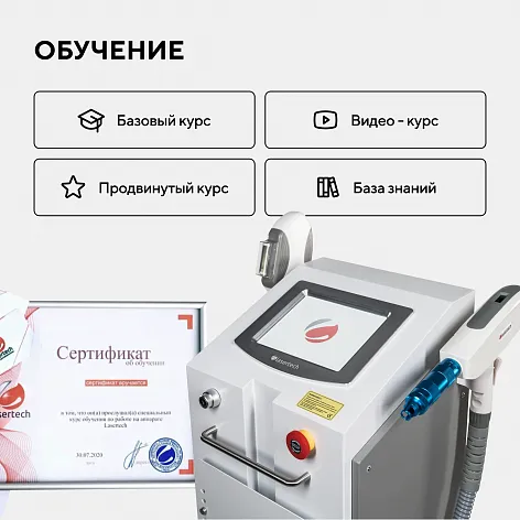Неодимовый лазер + Элос эпилятор Lasertech COMBINE Premium Edition в Санкт-Петербурге