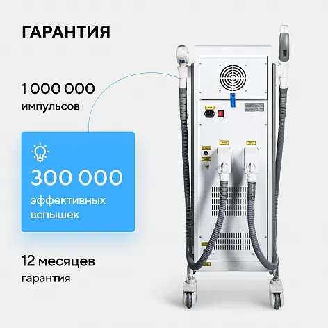 Неодимовый лазер + Элос эпилятор Lasertech COMBINE Premium Edition в Санкт-Петербурге