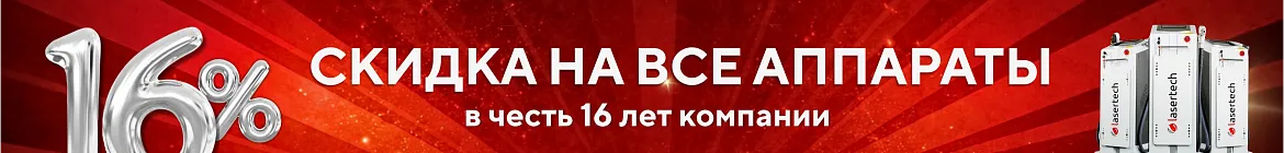 НАМ 16 лет-дарим подарки вам!