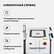Неодимовый лазер + Элос эпилятор Lasertech COMBINE Premium Edition в Санкт-Петербурге