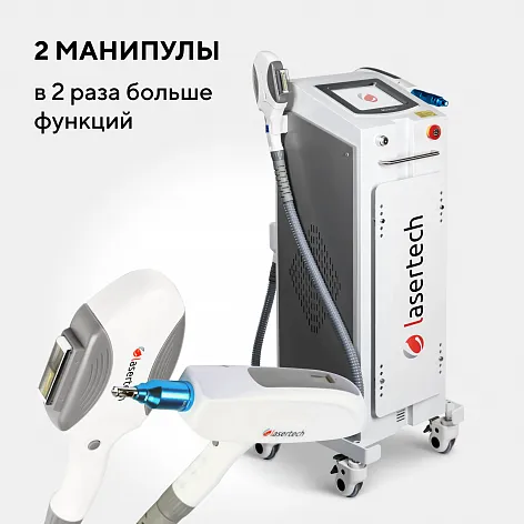 Неодимовый лазер + Элос эпилятор Lasertech COMBINE Premium Edition в Санкт-Петербурге